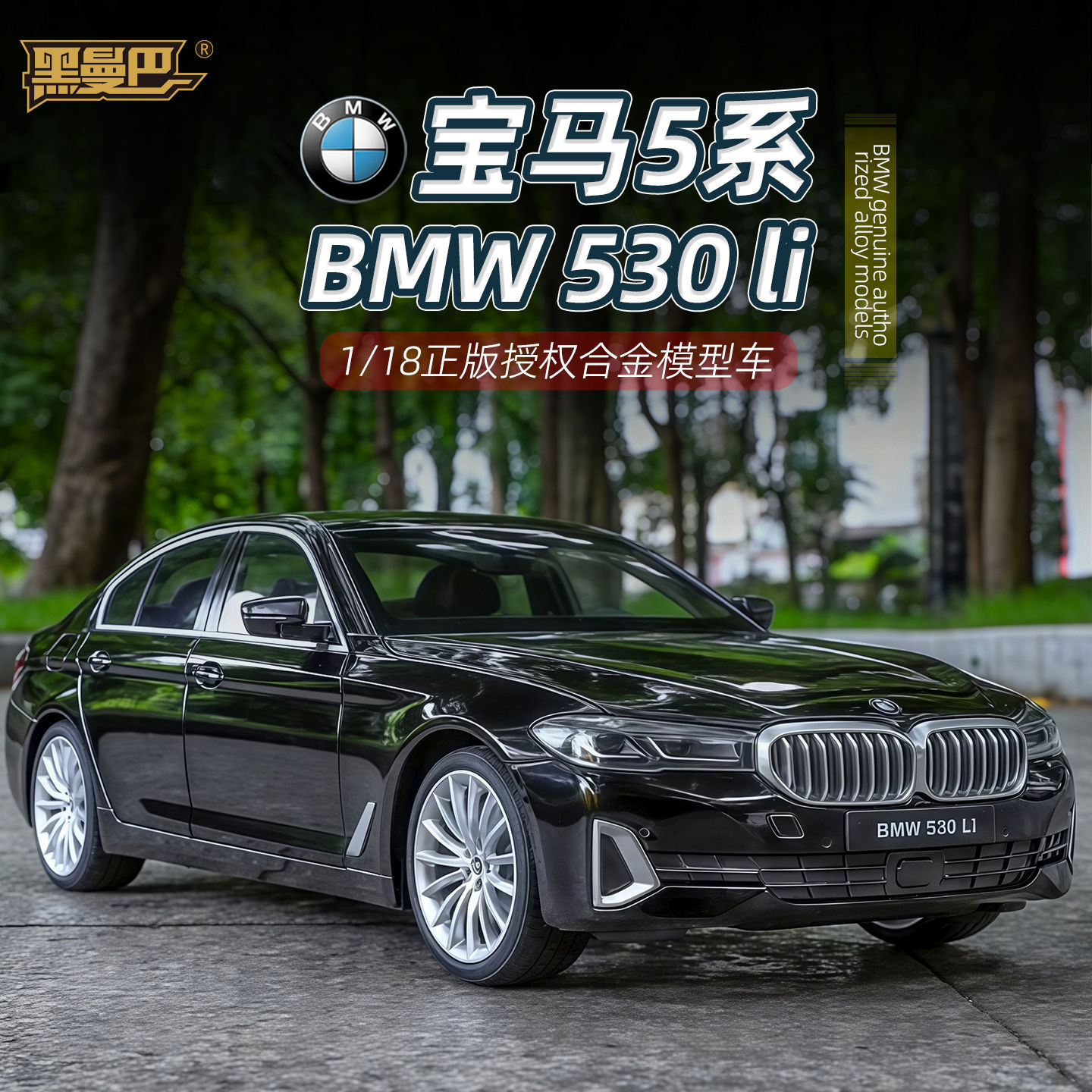 ОК 1:18 BMW 530li, модель авто – обзор и цена Ok Lighting Decor